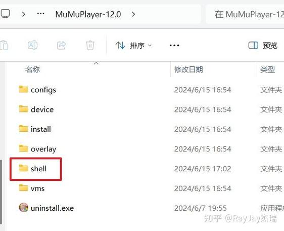 逍遥安卓模拟器命令如何使用？-图3