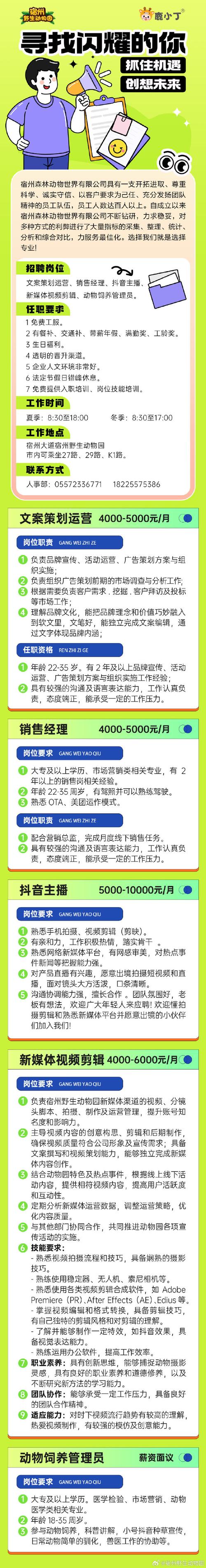 爬虫COO招聘，核心能力与挑战是什么？-图1