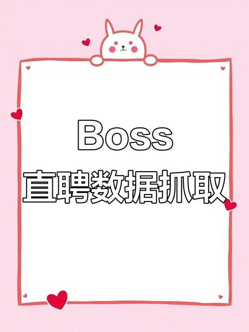 爬虫COO招聘，核心能力与挑战是什么？-图2