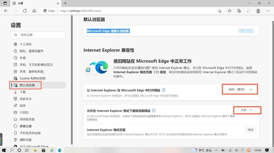 网页如何兼容到ie8？-图1