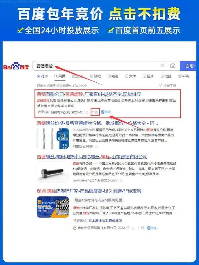 百度推广如何查收录？-图3