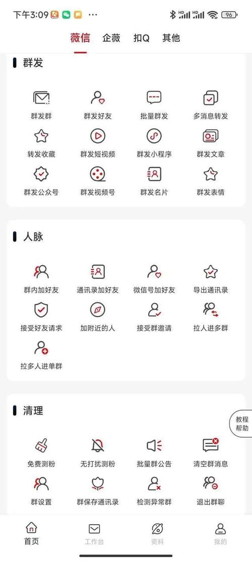 群成员信息怎么发？操作步骤有哪些？-图3