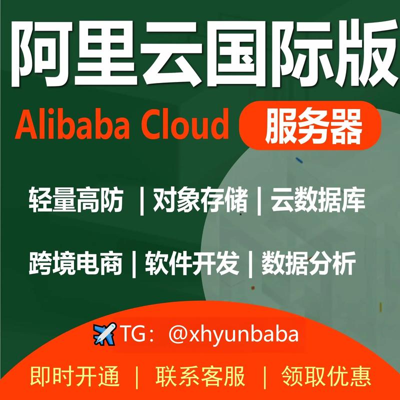 阿里云香港服务器怎么选？配置、价格、备案指南？-图1