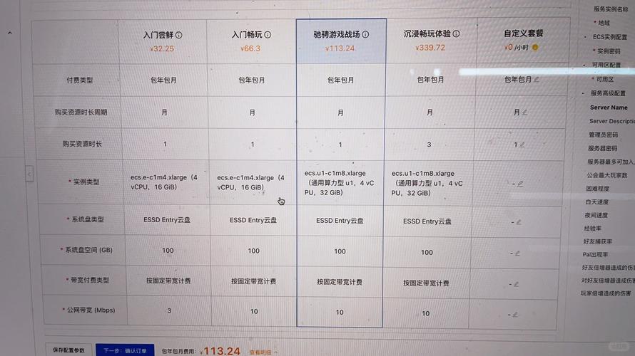 阿里云香港服务器怎么选？配置、价格、备案指南？-图3