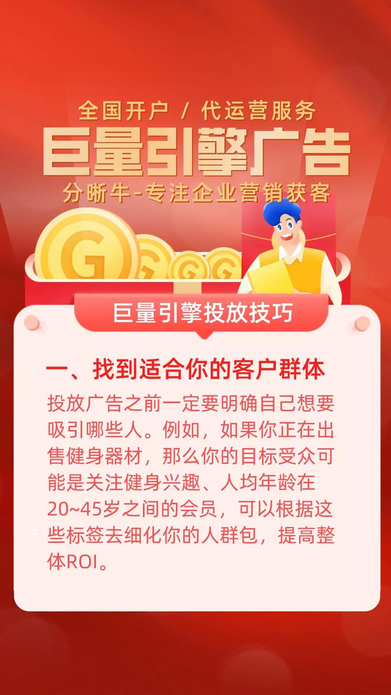 搜索引擎推广怎么做？-图2