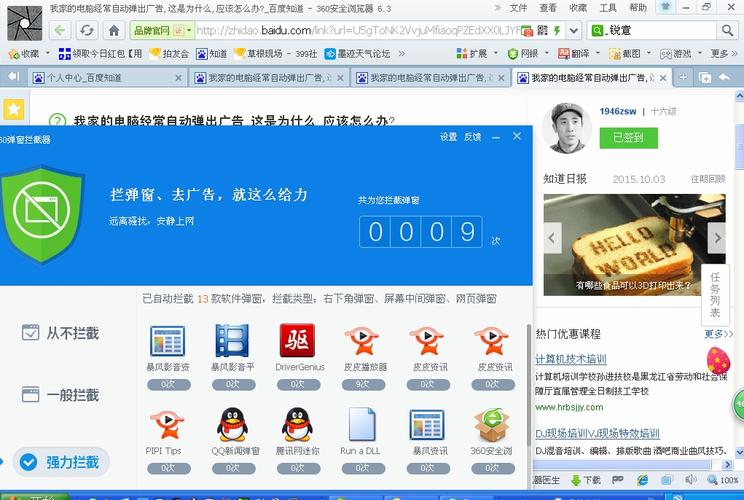 商务通如何实现自动弹窗功能？-图2