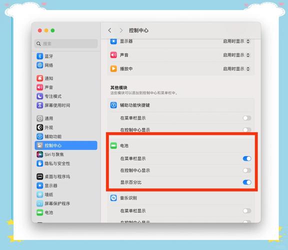 Mac邮箱设置步骤是什么？-图3