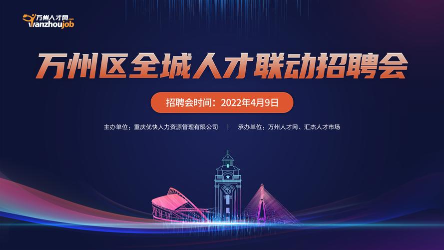 招聘联会怎么下载？-图1