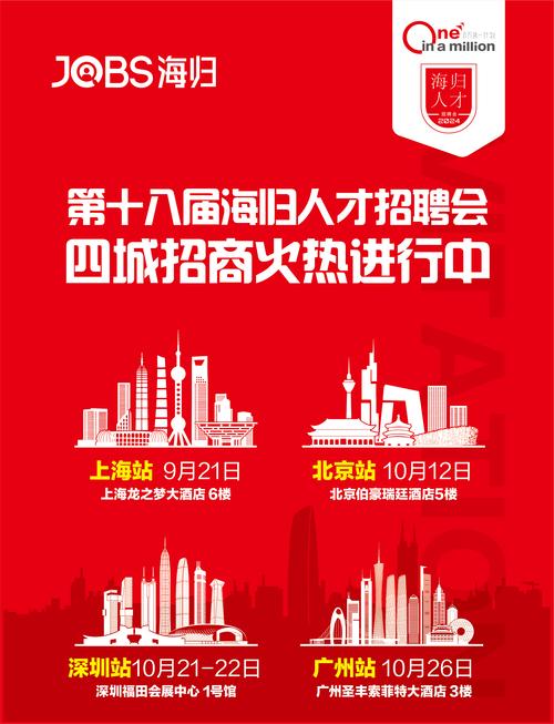 招聘联会怎么下载？-图2
