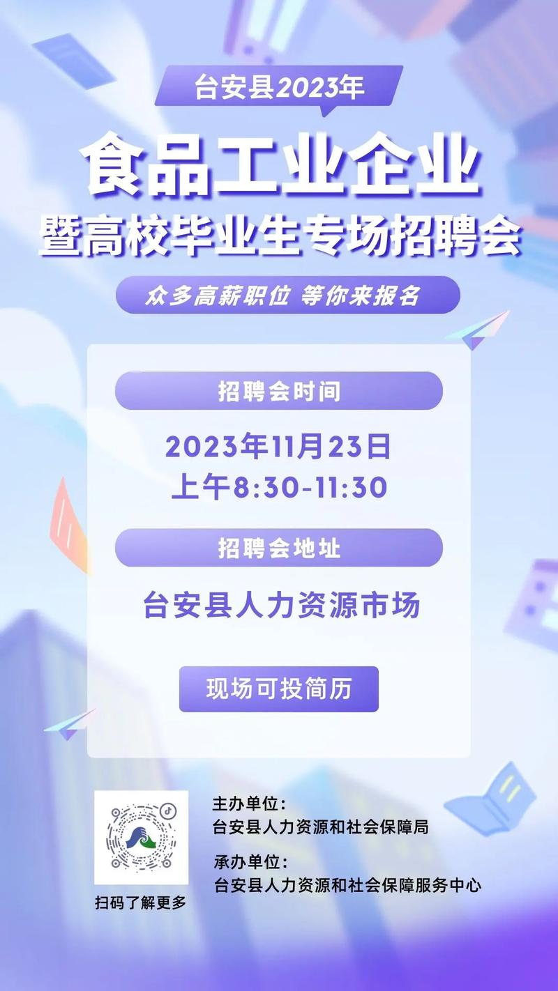 招聘联会怎么下载？-图3