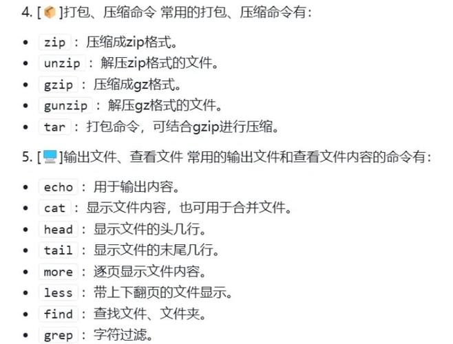 Linux修改文件属性命令有哪些？-图2