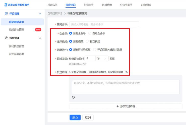 抖音评论如何快速获赞？-图3
