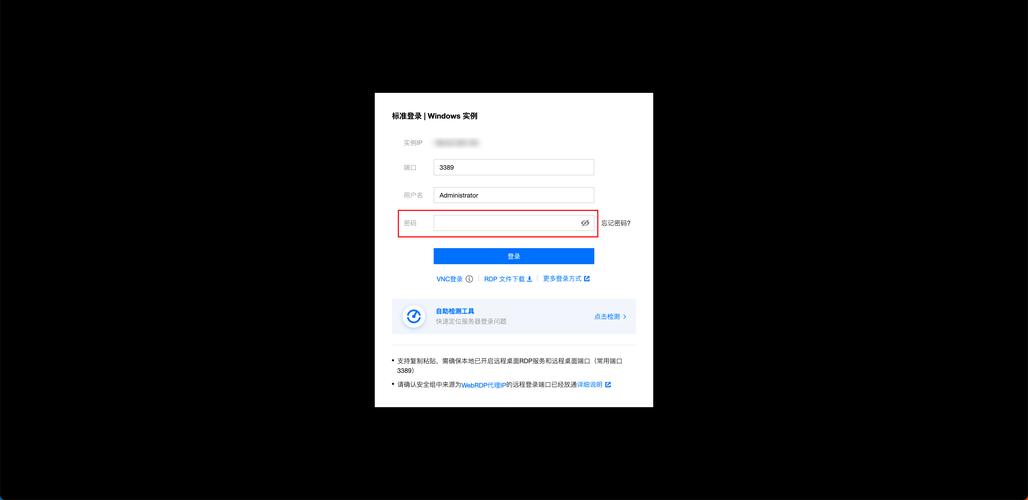 VNC登录能用Windows密码吗?-图2 VNC登录能用Windows密码吗?-图2