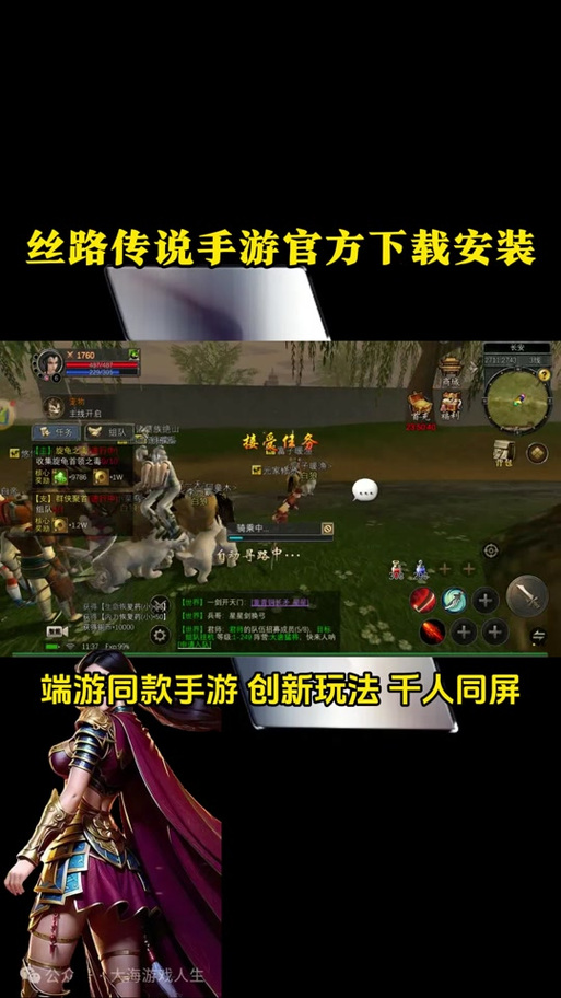 丝路传说单机版GM命令有哪些？-图1