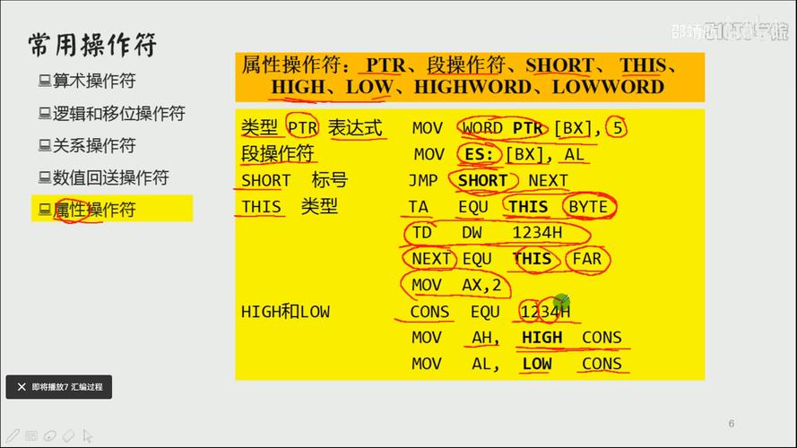 汇编语言wt命令是什么作用？-图1
