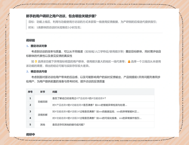 用户长期访问，靠什么留住？-图1