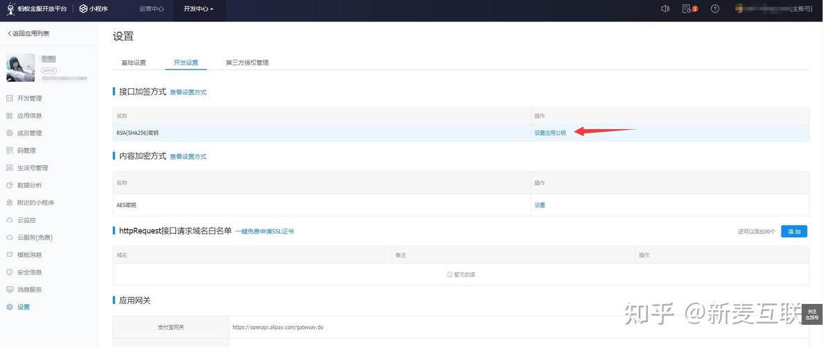 支付宝公钥怎么看？如何验证其真实性？-图1