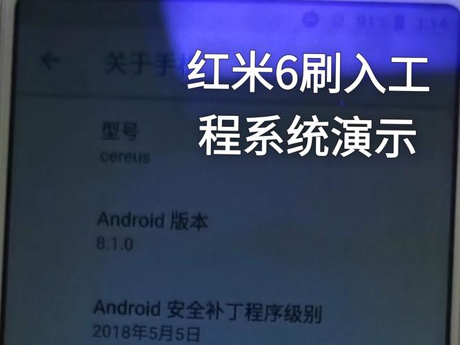 红米刷机无命令怎么办？-图3