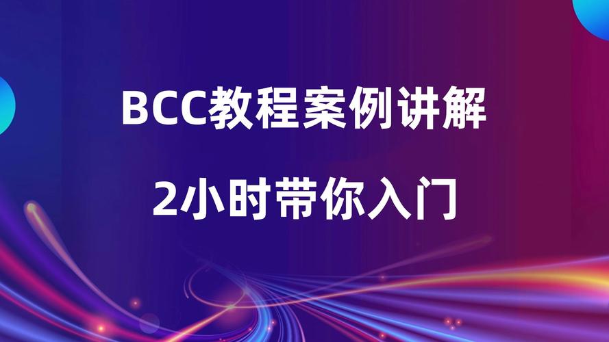 百度云BCC新手如何快速上手使用？-图1