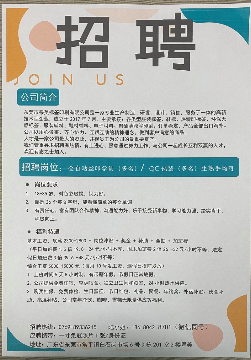 键盘QC招聘，具体要求有哪些？-图1
