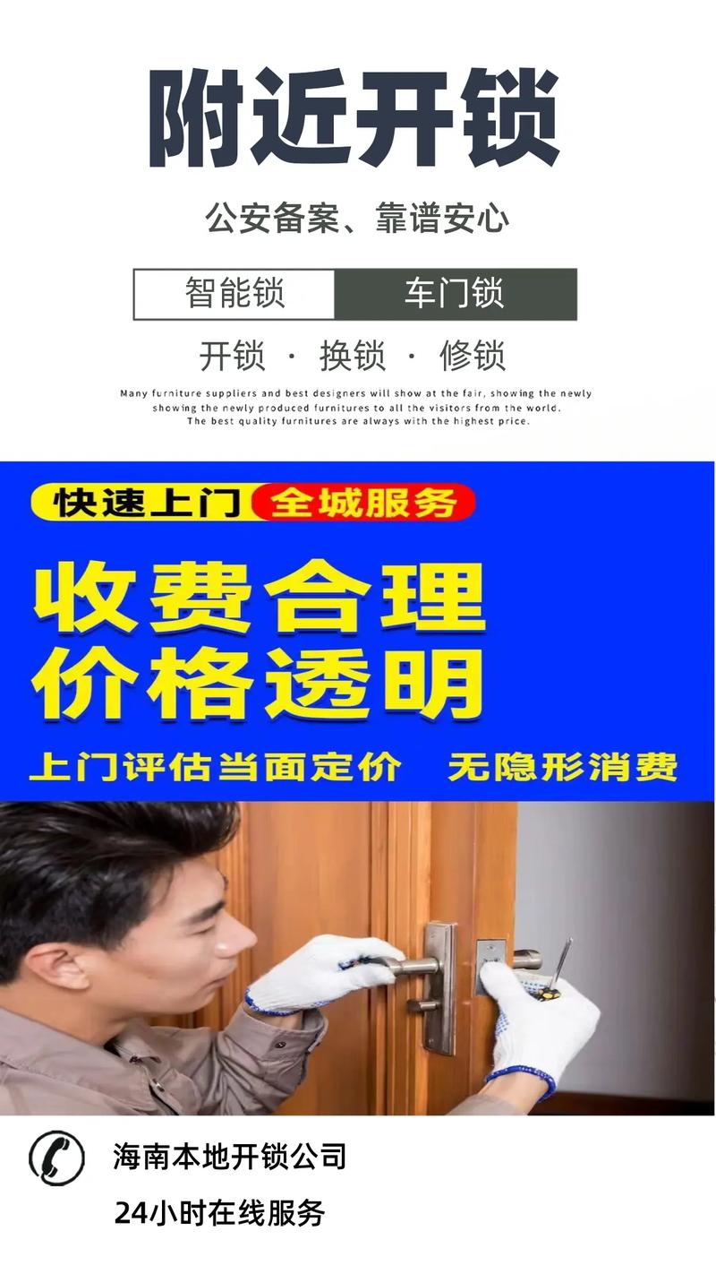 开锁宝招聘，招啥岗？有啥要求？-图1