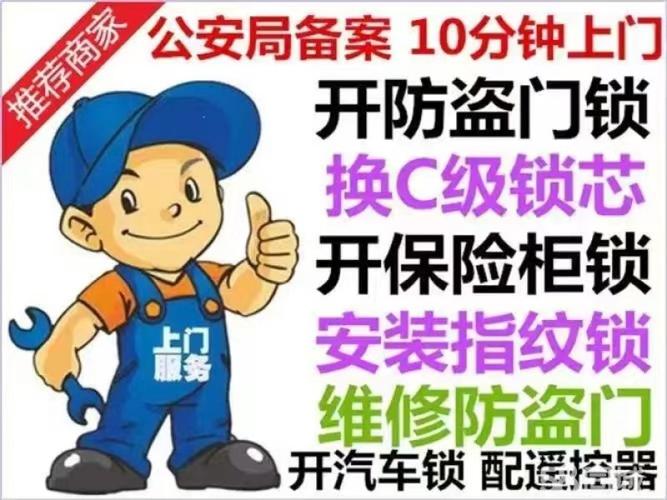 开锁宝招聘，招啥岗？有啥要求？-图3