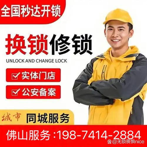 开锁宝招聘，招啥岗？有啥要求？-图2