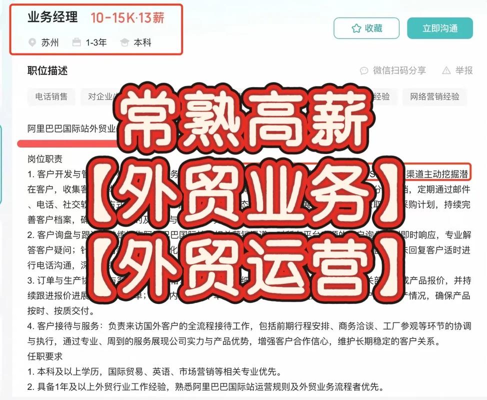常熟you招聘，具体岗位和要求是什么？-图2