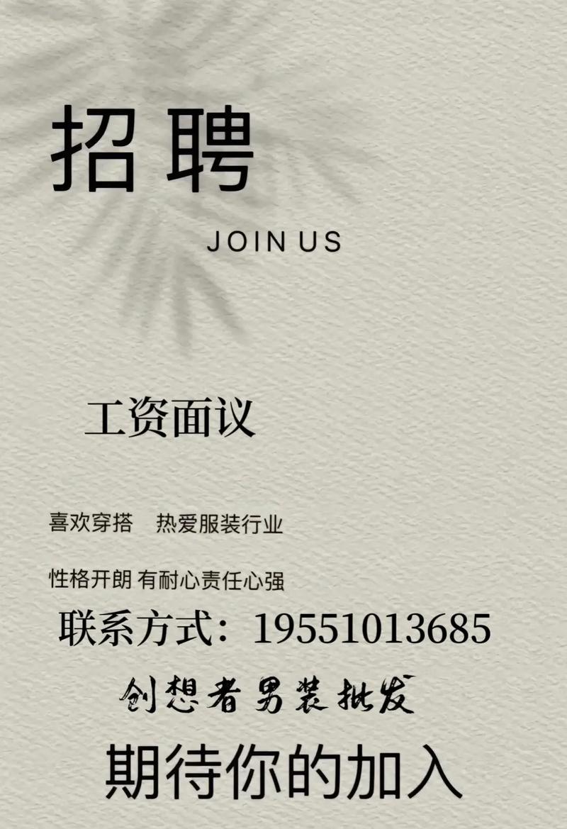 常熟you招聘，具体岗位和要求是什么？-图1
