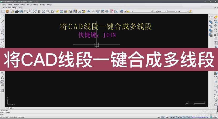 CAD统计线段长度命令怎么用？-图2