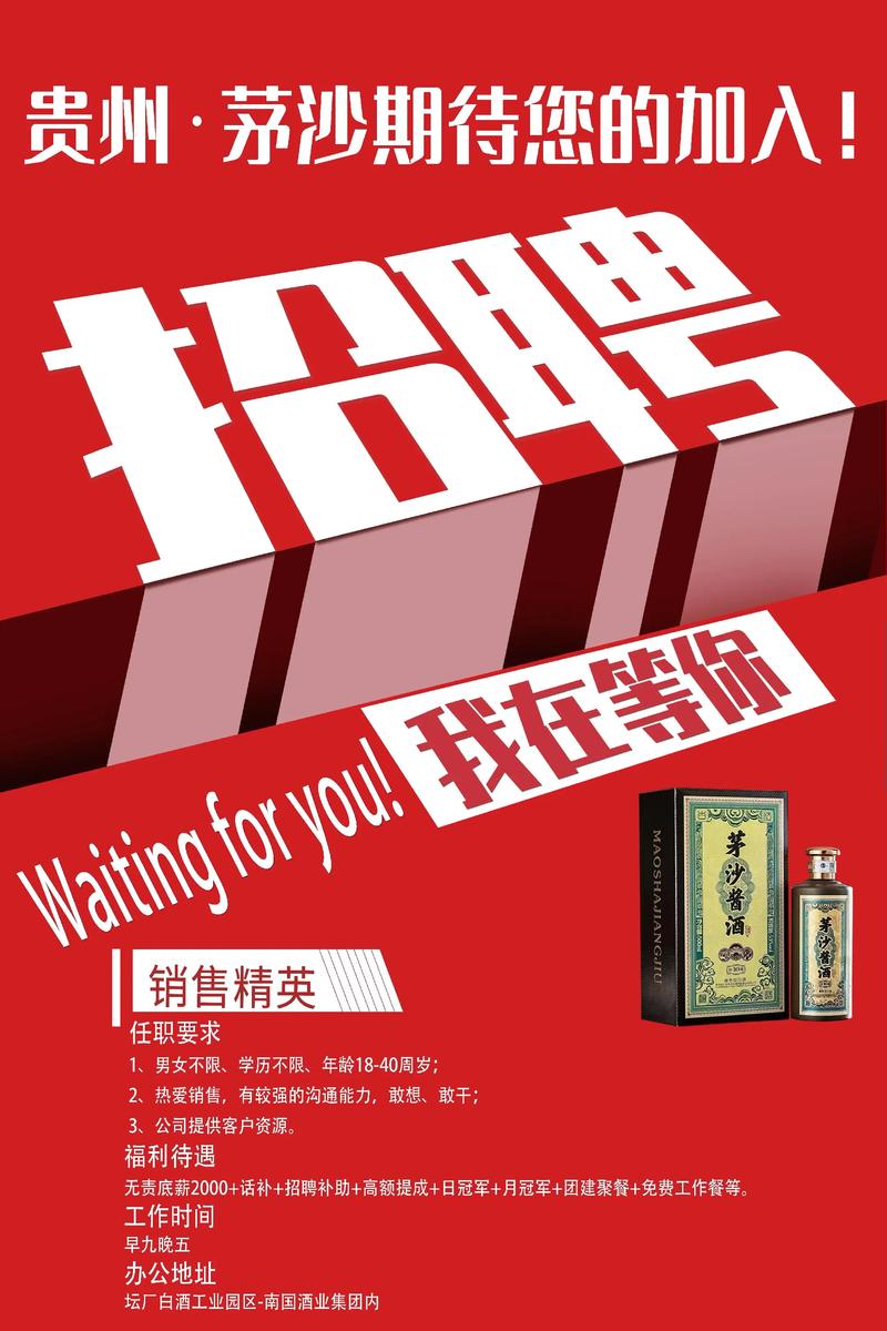 190域名招聘，薪资待遇如何？-图2