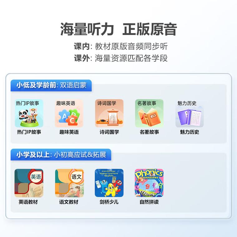步步高如何下载英语剑桥？-图3