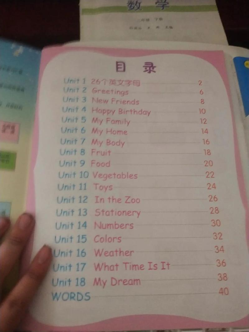 步步高如何下载英语剑桥？-图2