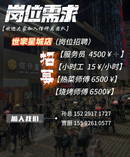 众客堂招聘，有哪些岗位和要求？-图1