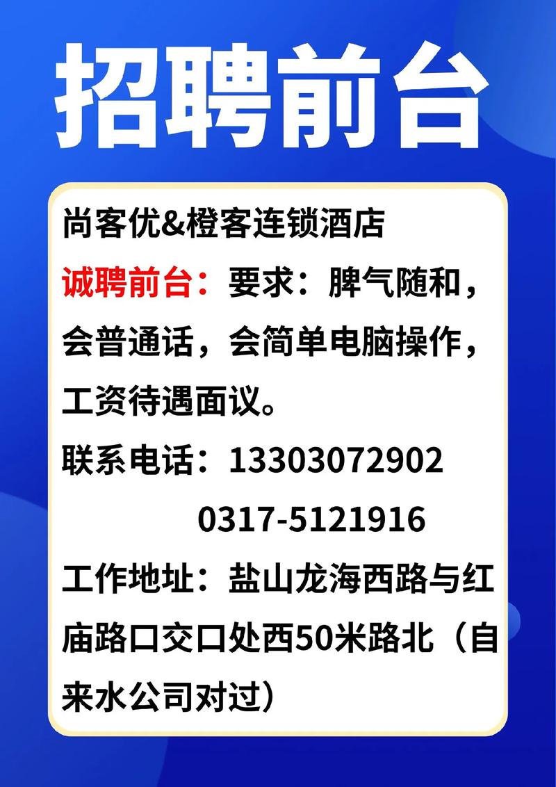 众客堂招聘，有哪些岗位和要求？-图3