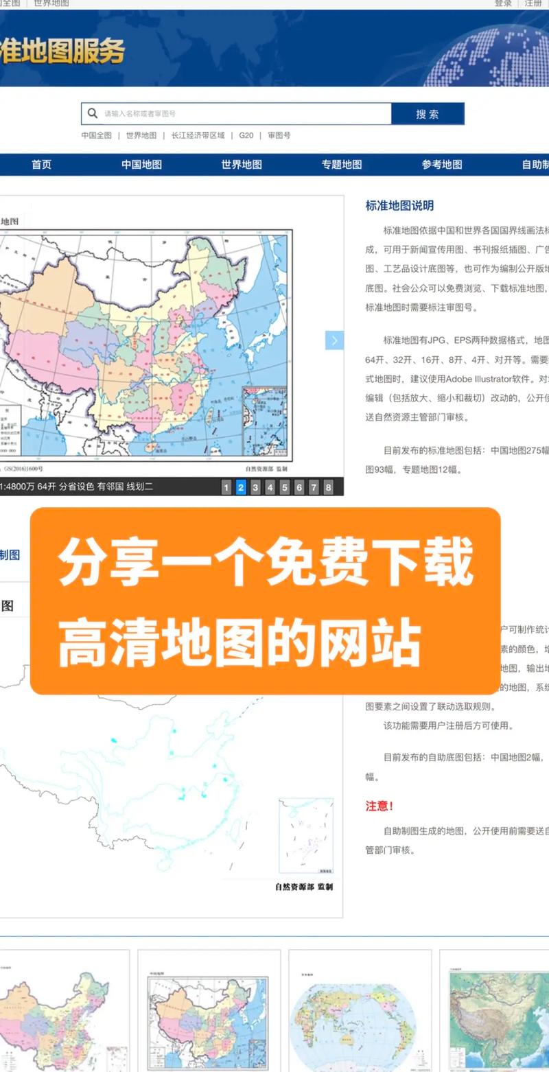 网站设计如何导入地图？步骤是什么？-图3