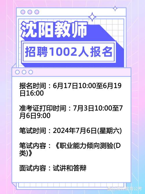 粉笔沈阳招聘，具体岗位和要求是什么？-图3