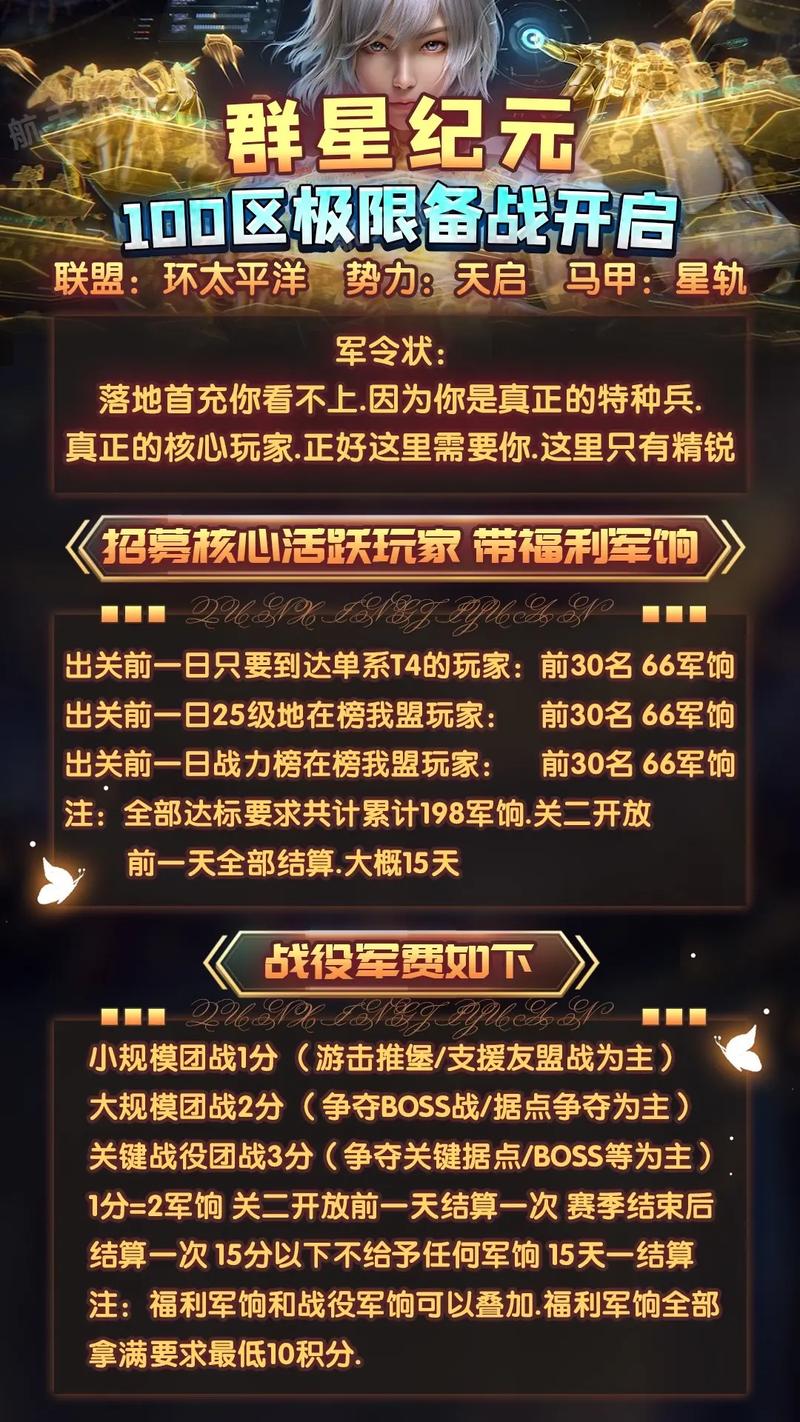 攻击小组招什么人？要求有哪些？-图2