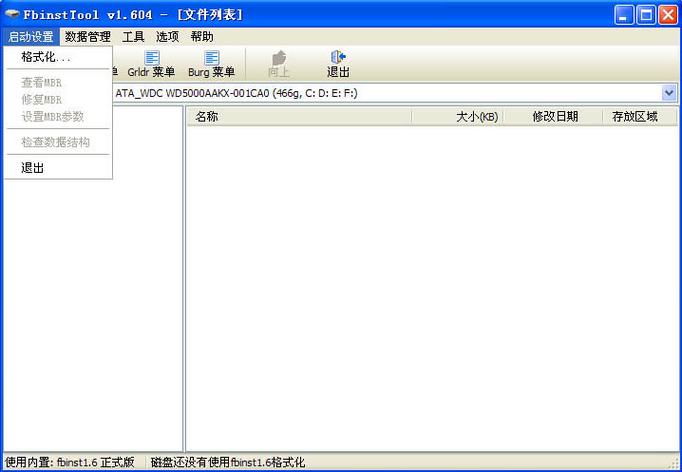 dd命令如何制作Windows启动盘？-图2