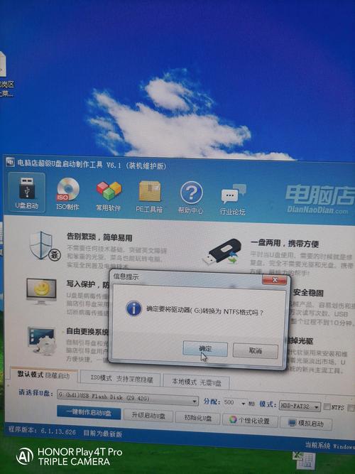 dd命令如何制作Windows启动盘？-图3