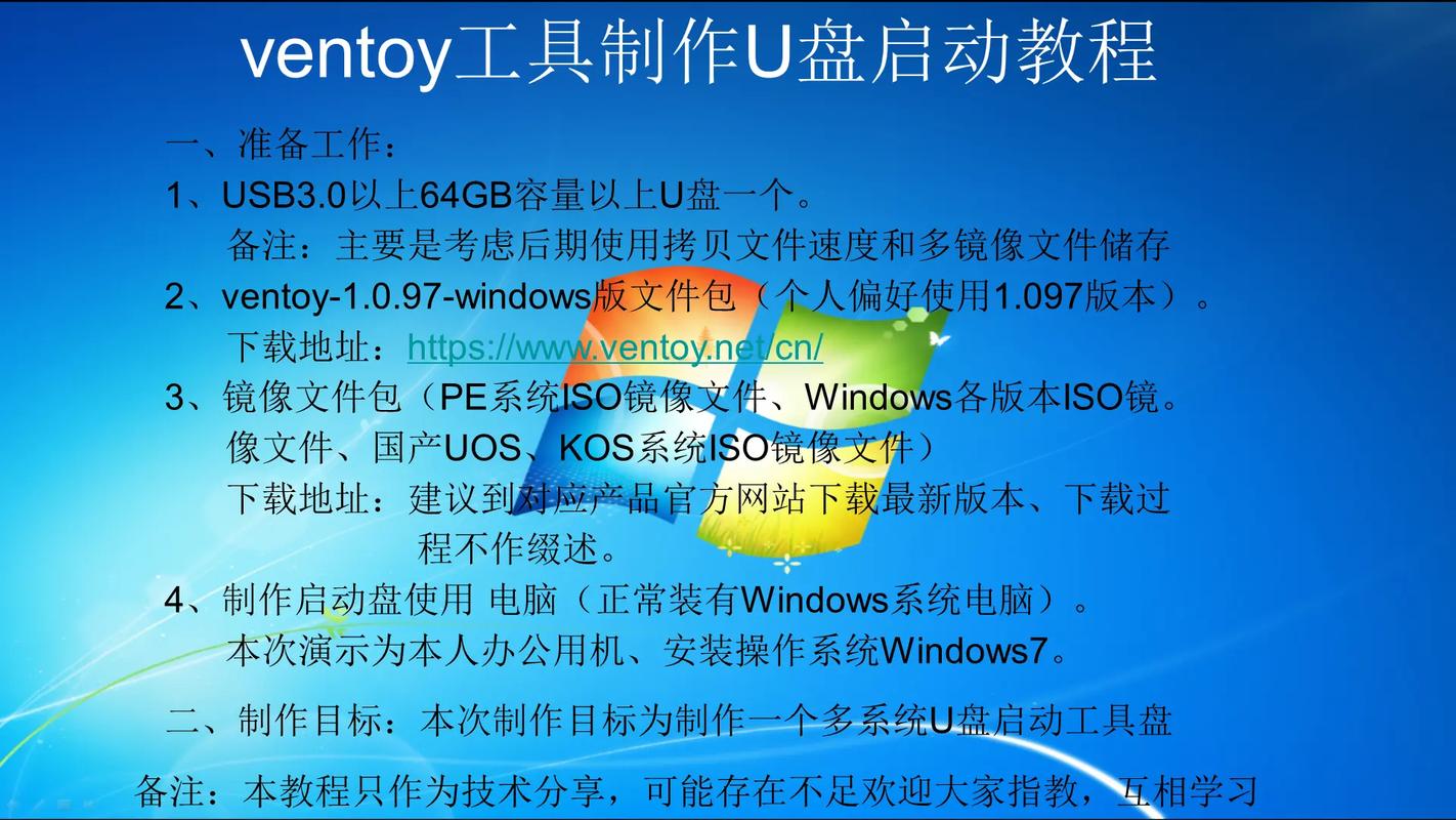 dd命令如何制作Windows启动盘？-图1