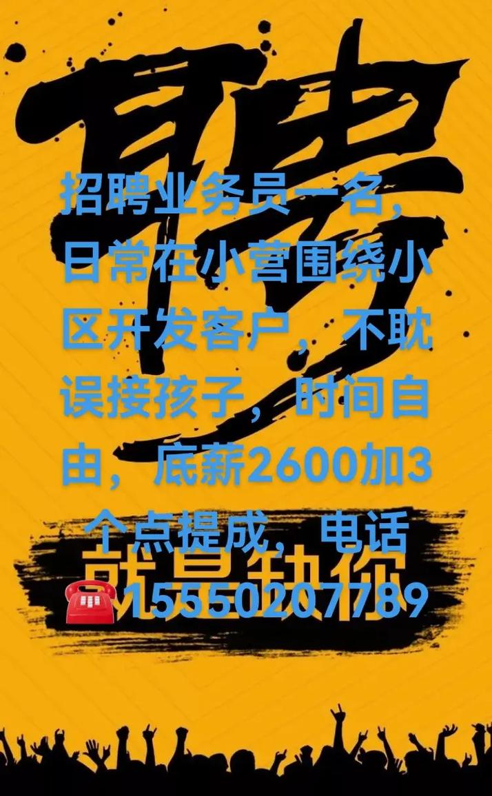 爱小屏招聘，岗位要求是什么？-图2