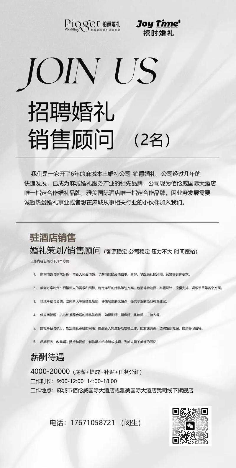 爱小屏招聘，岗位要求是什么？-图1