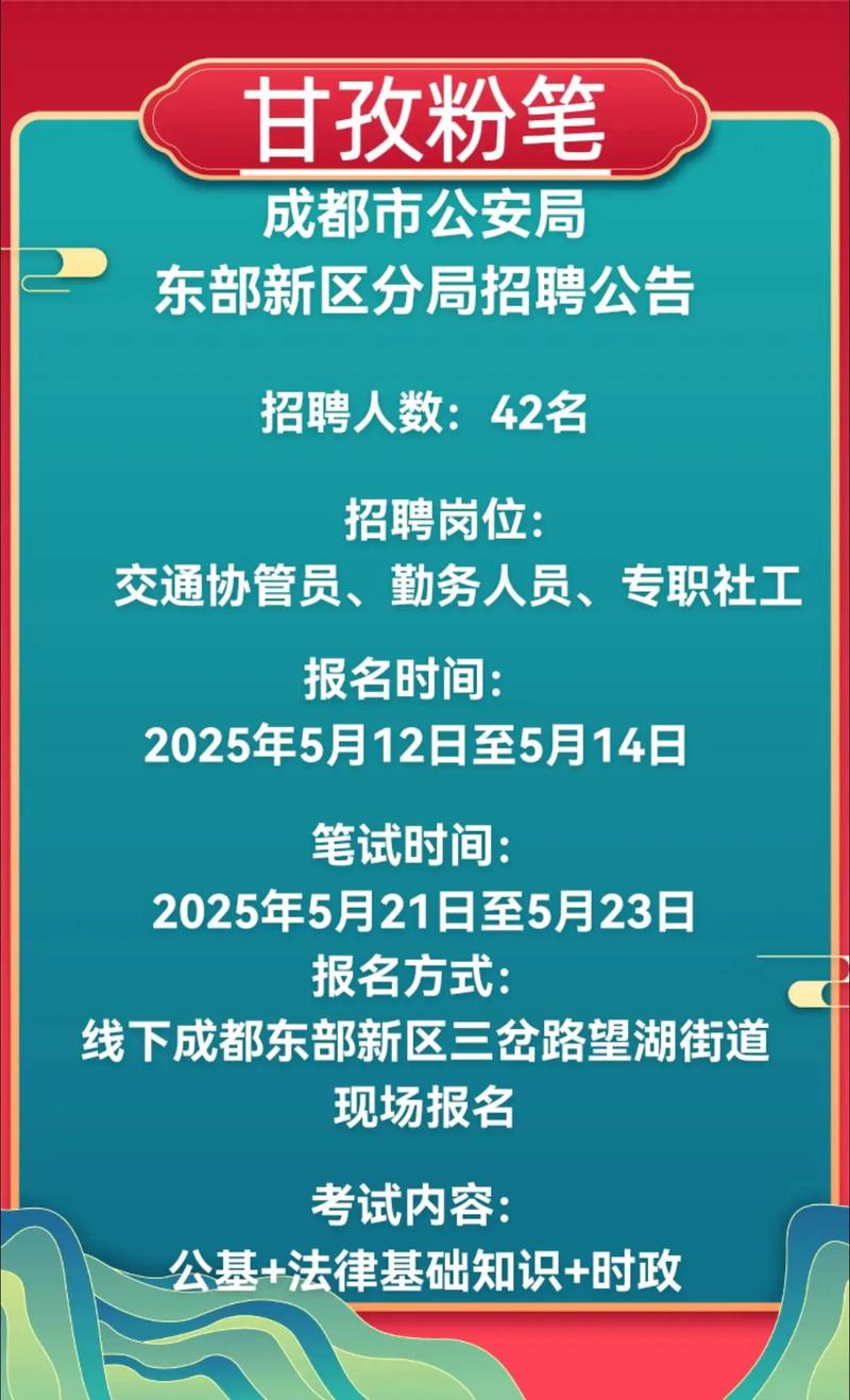 成都MCSE招聘，薪资多少？要求高吗？-图3