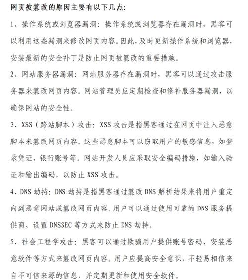 为何修改不了？-图3
