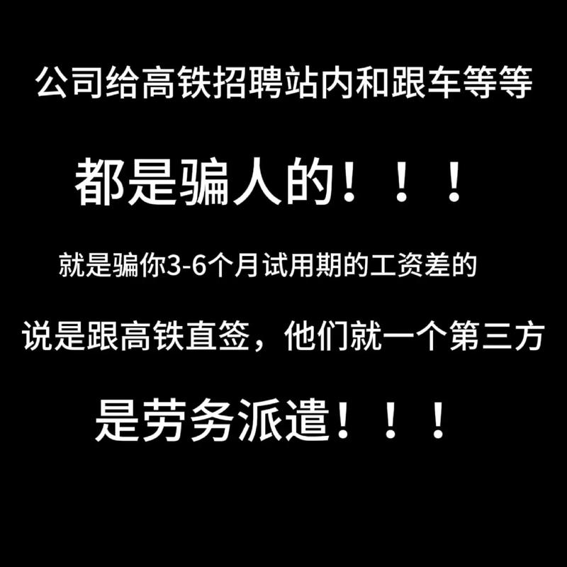 用友招聘藏什么骗术？求职者如何避坑？-图2