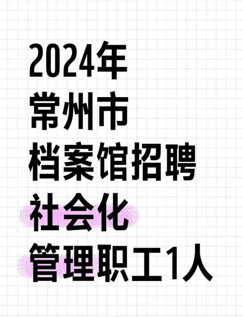 常州SEO招聘，具体要求与薪资如何？-图3