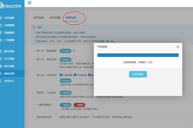 织梦最新文章调用代码是什么？-图3