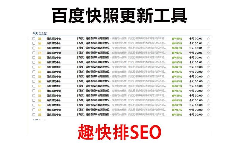 百度快照时间怎么查？-图1