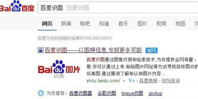 百度快照时间怎么查？-图3